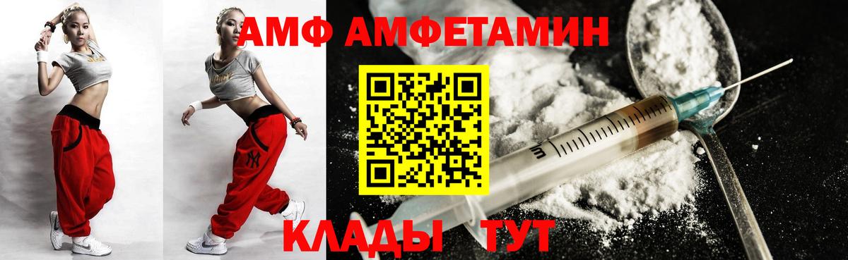 АМФЕТАМИН  Amphetamine 97%  Вход с VPN  Щёкино 