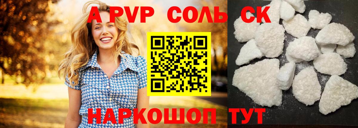 Alfa_PVP VHQ  Alpha-PVP Crystall  Alfa_PVP  Щёкино  A-PVP крисы CK  Вход с VPN 