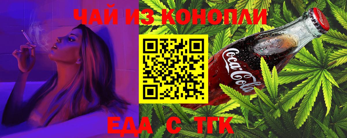 Cannafood конопля  Вход с VPN  Щёкино 