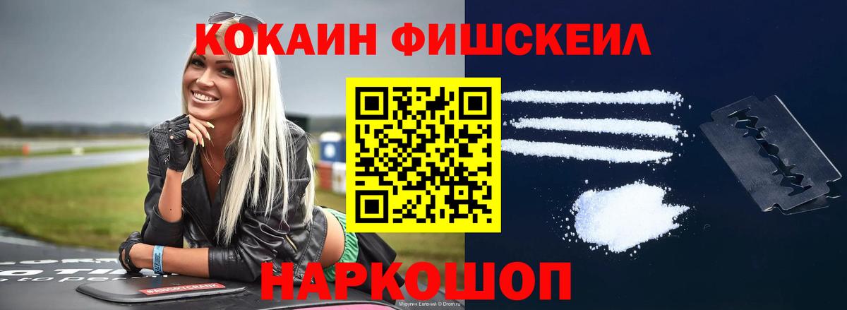 КОКАИН 98% Щёкино