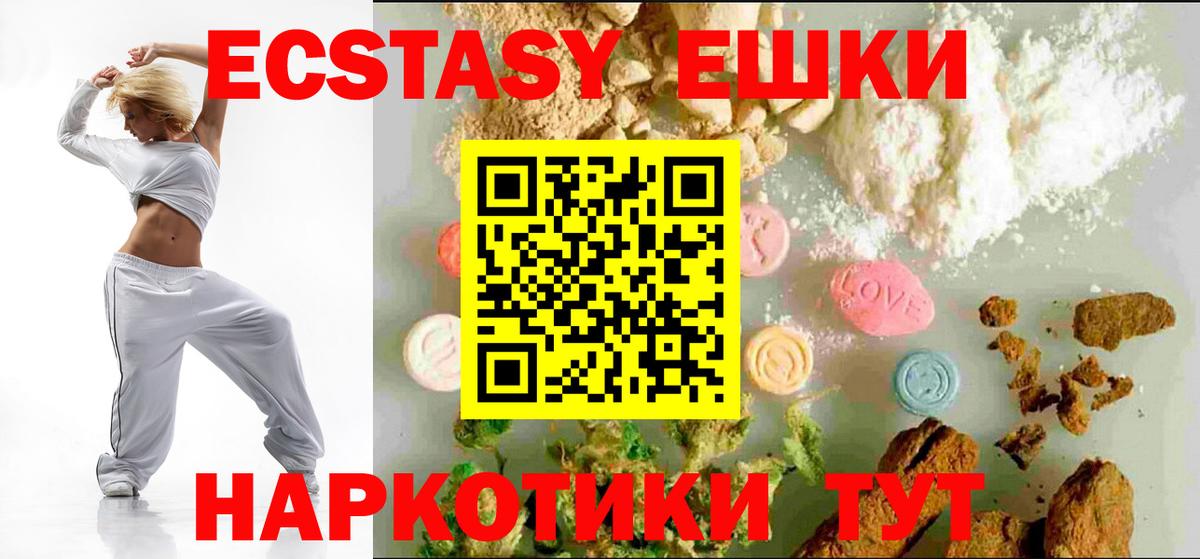 Ecstasy  Вход с VPN  Щёкино  ЭКСТАЗИ бентли 