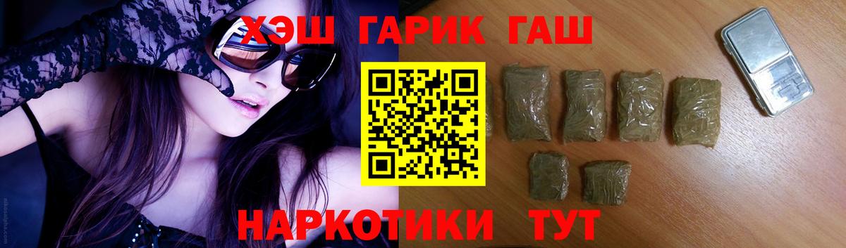 ГАШИШ Premium  Вход с VPN  Гашиш Cannabis  Щёкино 