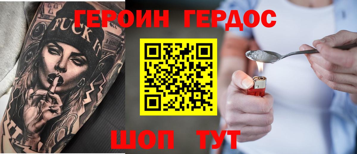 ГЕРОИН афганец  Вход с VPN  Щёкино 