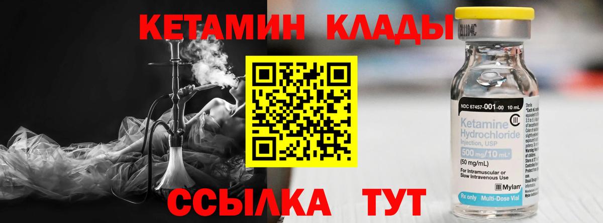 КЕТАМИН VHQ  Вход с VPN  Щёкино  ссылка на мегу зеркало  КЕТАМИН ketamine 