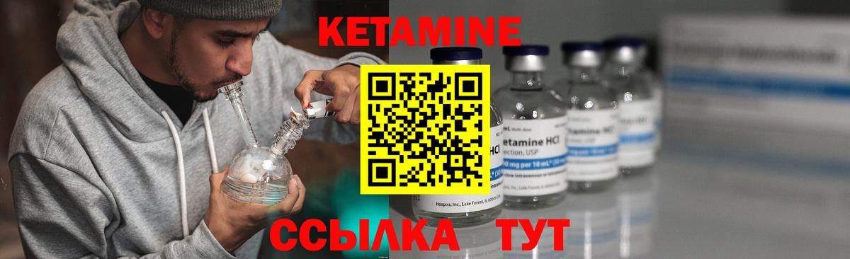 Кетамин ketamine Щёкино