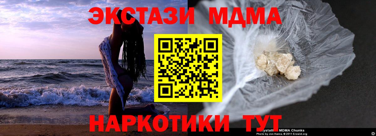 МДМА crystal  МДМА  МДМА VHQ  Щёкино  Вход с VPN 