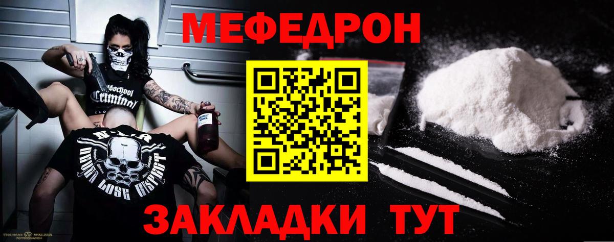 Мефедрон мука Щёкино