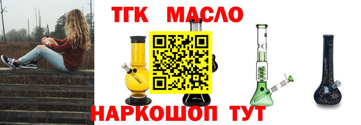 Дистиллят ТГК Wax  наркота  Вход с VPN  Щёкино  ТГК гашишное масло 