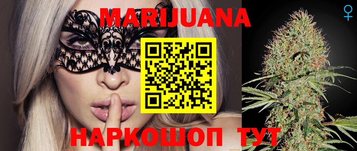 МАРИХУАНА план  Вход с VPN  Бошки марихуана White Widow  Бошки Шишки Bruce Banner  Щёкино  Канабис планчик 